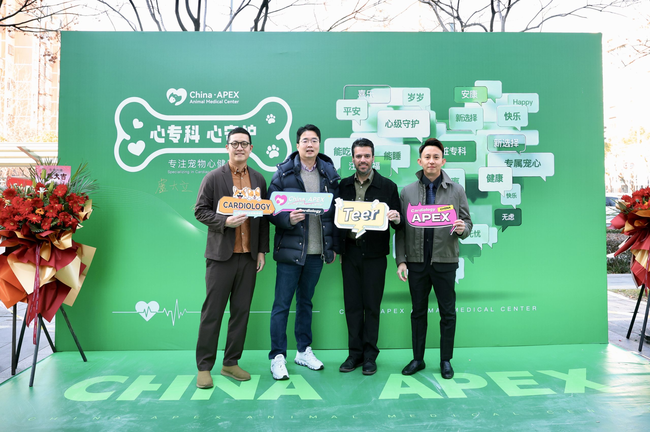 12/1/2026: Invited to partake in grand opening of Apex China Animal Medical Centre in Shanghai, China 受邀出席在上海的夏宠心脏专科医院的开业仪式